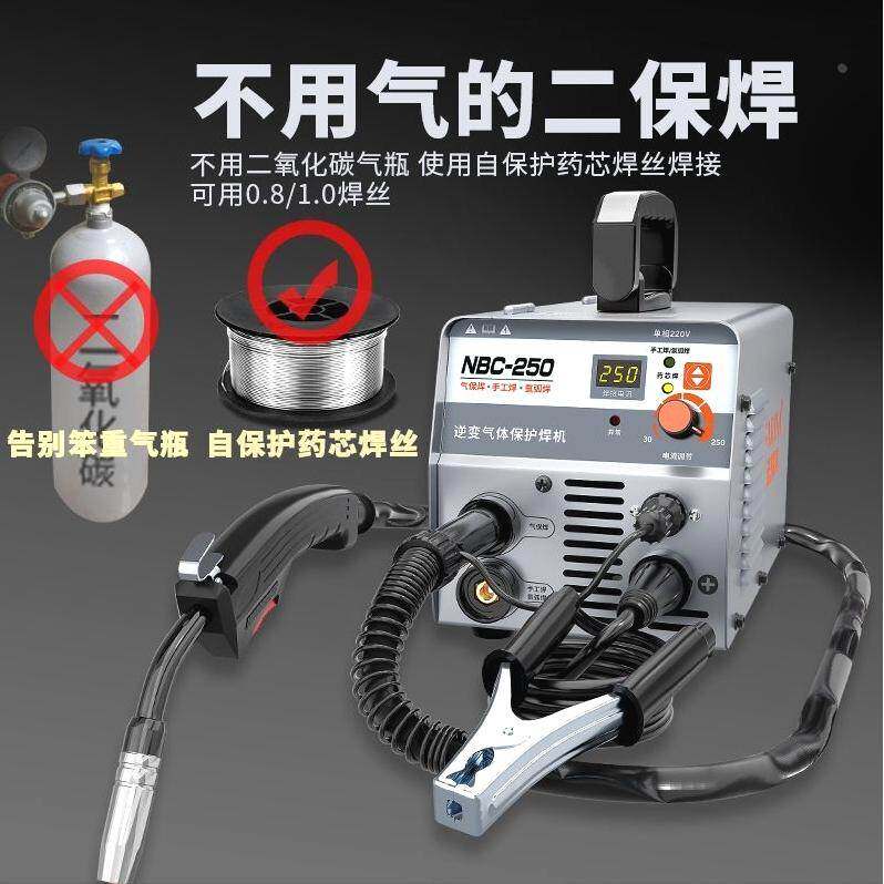 德国品质法瑞钠无气二保焊机电焊氩弧焊两用三用一体电焊机220V工