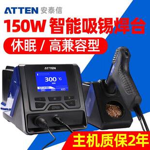 安泰信GT-5150电动吸锡器大功率吸锡台自动吸锡枪强力除锡泵150w