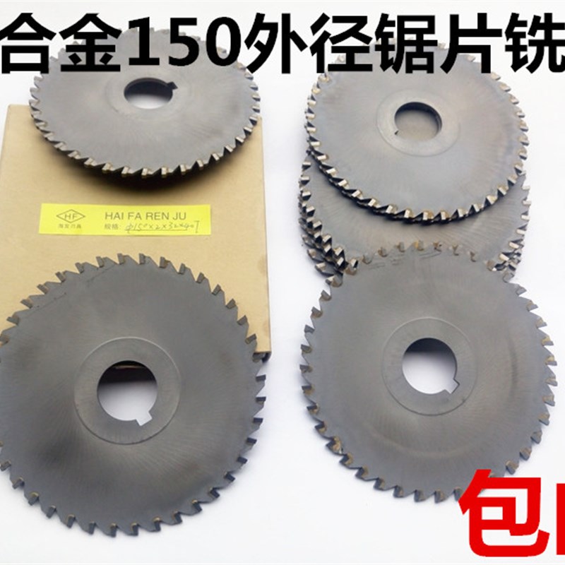 厂家直销/钨钢锯片150MM*2*2.5*3*3.5*4镶合金锯片铣刀三面刃锯片