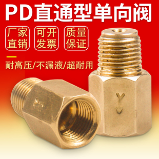 润滑单向阀 单向PD直通接头 油路接头电动润滑泵分油器止回阀