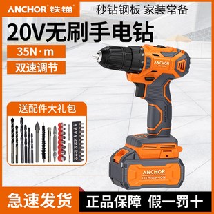 铁锚锂电钻无刷手电钻充电手枪钻家用手持电动螺丝刀木工开孔工具