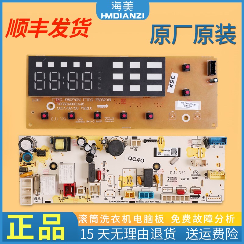 三洋惠而浦洗衣机Radi9 Radi10 WF80BS565电脑控制板显示驱动主板
