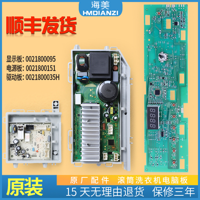 海尔滚筒洗衣机G80629BKX12G N电脑板电源驱动主板G80628BKX12S N