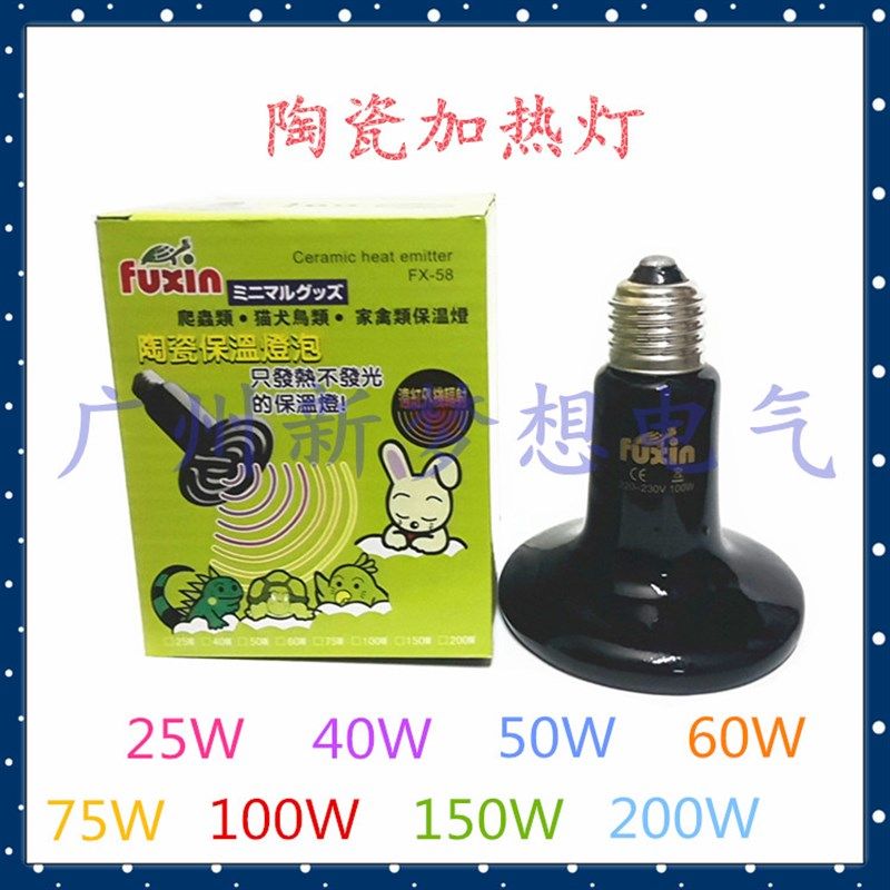 爬宠陶瓷加热灯泡爬虫宠物乌龟陆龟蜥蜴红外保温加温取暖发热灯,橡塑材料及制品,塑料桶/塑料瓶/塑料罐,淘宝优惠券,粉丝福利购,淘宝优惠卷