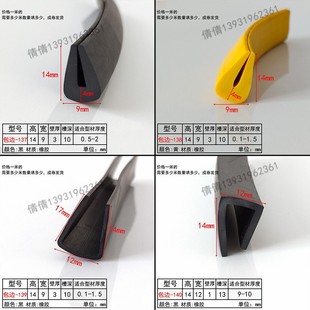 U型防撞黑色边缘铁板钢板门窗u型透明橡胶条包边条护口条圆头皮条