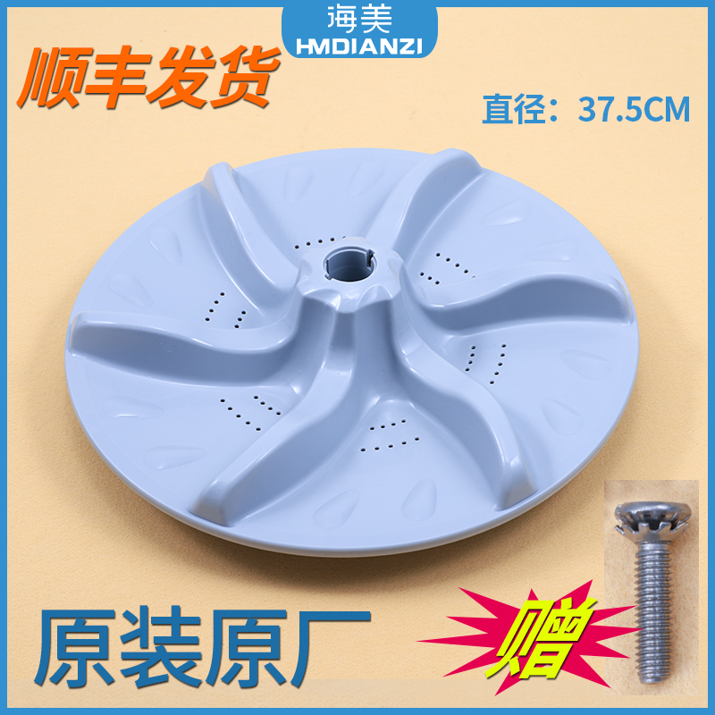 适用小天鹅洗衣机配件波轮盘转盘底盘TB75-6088DCLS-6188IDCL(S)