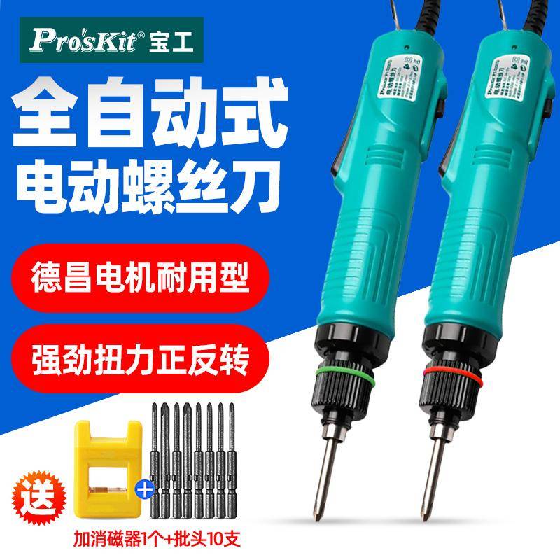 宝工32007D电批电动螺丝刀直插式全自动螺丝批电起子工业级电改锥