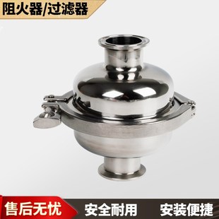 不锈钢快装球形过滤器圆形滤网圆板304卫生级卡箍卡盘滤芯阻火器