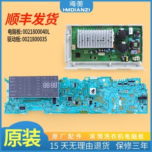 B10266 适用海尔洗衣机XQG60 B10266W SN电脑板电源主板 XQG70