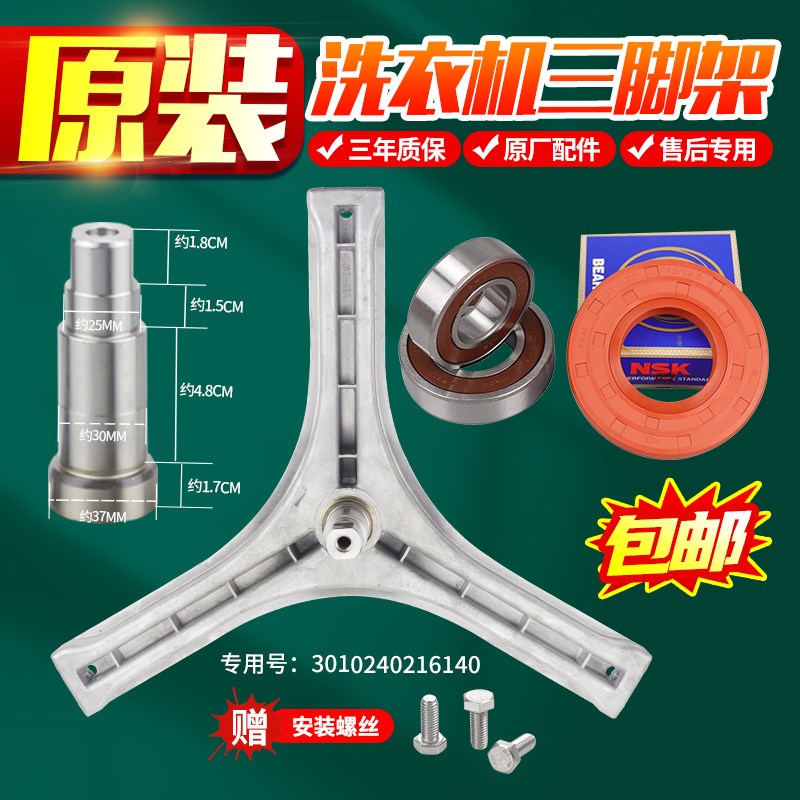 三洋惠而浦滚筒洗衣机WF810326BS0S三脚架WF810626BICS0S轴承水封