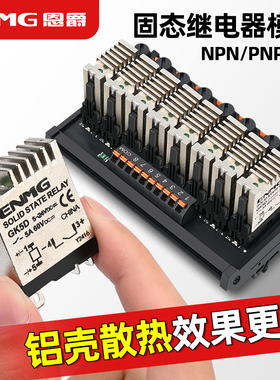 恩爵ENMG PLC放大板RT-GK无触点固态继电器模组 直流控交流 直流