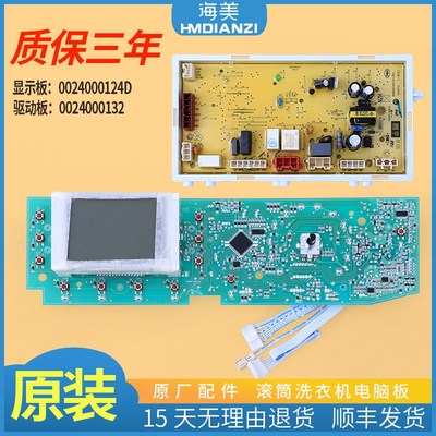 适用海尔洗衣机电脑板XQG60-QHZB1286电源驱动主板XQG60-QHZB1086