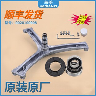 BS10288三角支架 B10266W 适用海尔洗衣机三脚架轴承XQG60 B10288