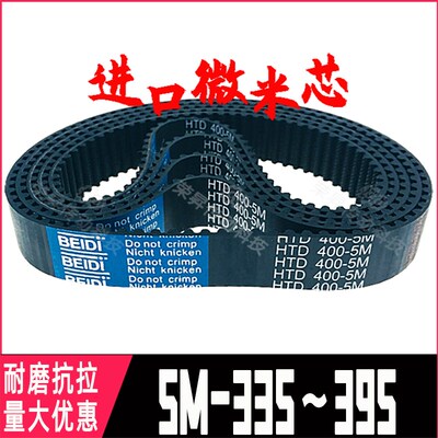 数控车床同步带HTD5M345~390编码器355端子机365主轴370皮带5M380