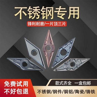 35度数控刀片合金VNMG160408刀片外圆钢件车削加工开槽菱形车刀