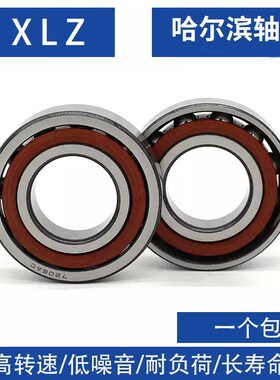 哈尔滨角接触球轴承 7221 7222 7224 7226 7228 7230 7232AC C