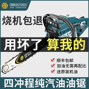 美国格纳森正品四冲程汽油锯大功率伐木锯小型家用链条锯砍树神器
