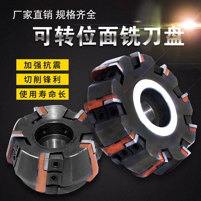 西夏墅铣刀盘重型可转位端面刀盘63 80 100 125 160 200 250 315