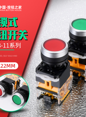 电源开关 自锁式 LA38-11BNZS 按钮开关LA38-11S灶台风机开关22mm