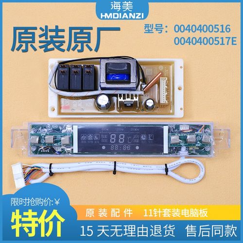 适用海尔热水器电脑板电源显示板FCD-JTHMG50/60/80/100-III+(E)
