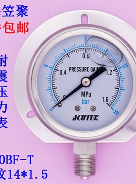 ACUTEK 船用径向带边 不锈钢耐震压力表 YN60BF-T 1.6MPA 14*1.5