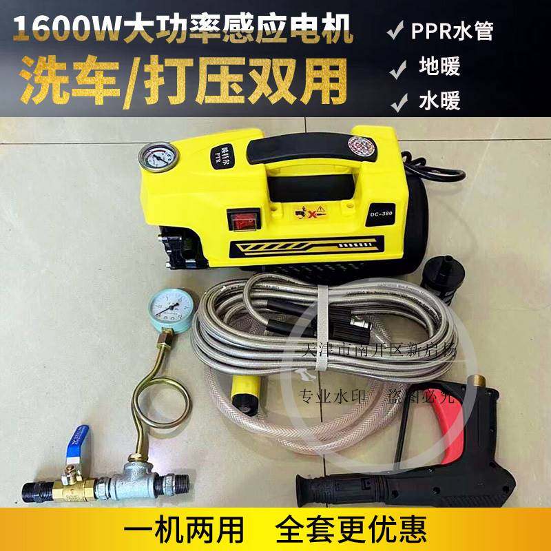 DC380可携式管道打压泵电动高压PPR水管试压泵地暖打压洗车机两用,工业油品/胶粘/化学/实验室用品,马弗炉/电阻炉/实验炉,淘宝优惠券,粉丝福利购,淘宝优惠卷
