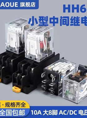 带灯小型中间继电器JQX-13FAC220vDC24vDC12v继电器HH62P大8脚
