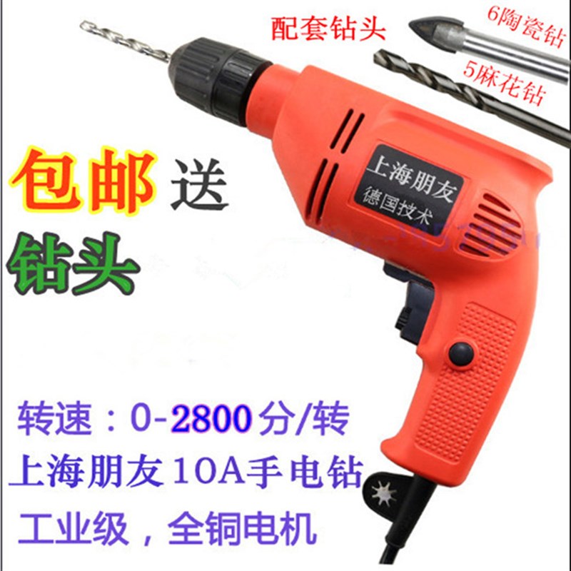 手电钻 正反转调速多功能手枪钻家用微型电转 电动工具 包邮