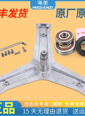 适用海尔滚筒洗衣机G100178B14LS G100678B14SU1三脚角架轴承水封