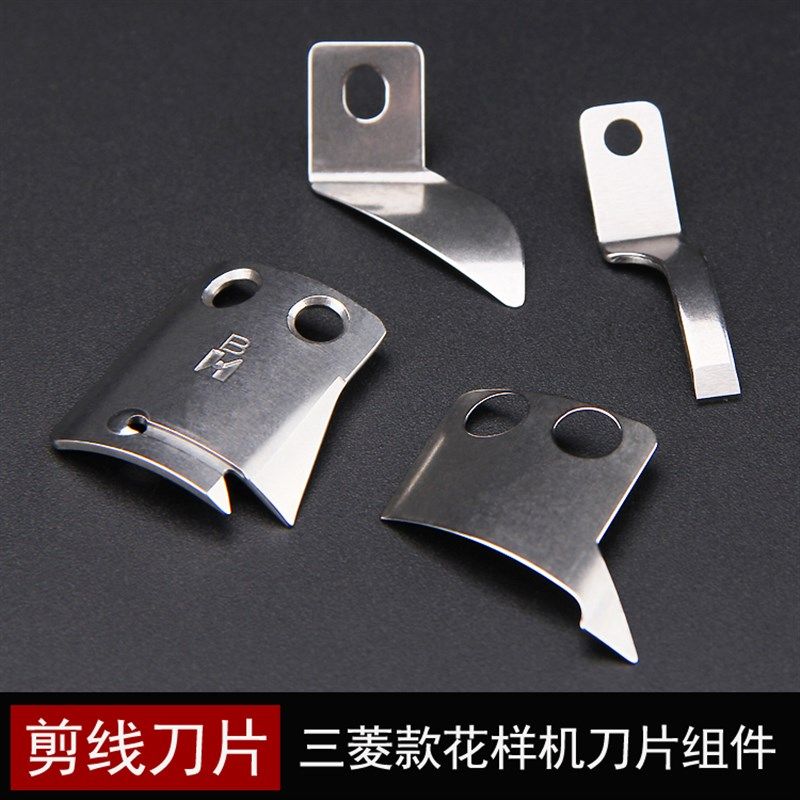 正品强信电脑车剪线刀片花样机2010/2516/3020动刀缝纫机配件定刀,标准件/零部件/工业耗材,输送带/传送带,淘宝优惠券,粉丝福利购,淘宝优惠卷