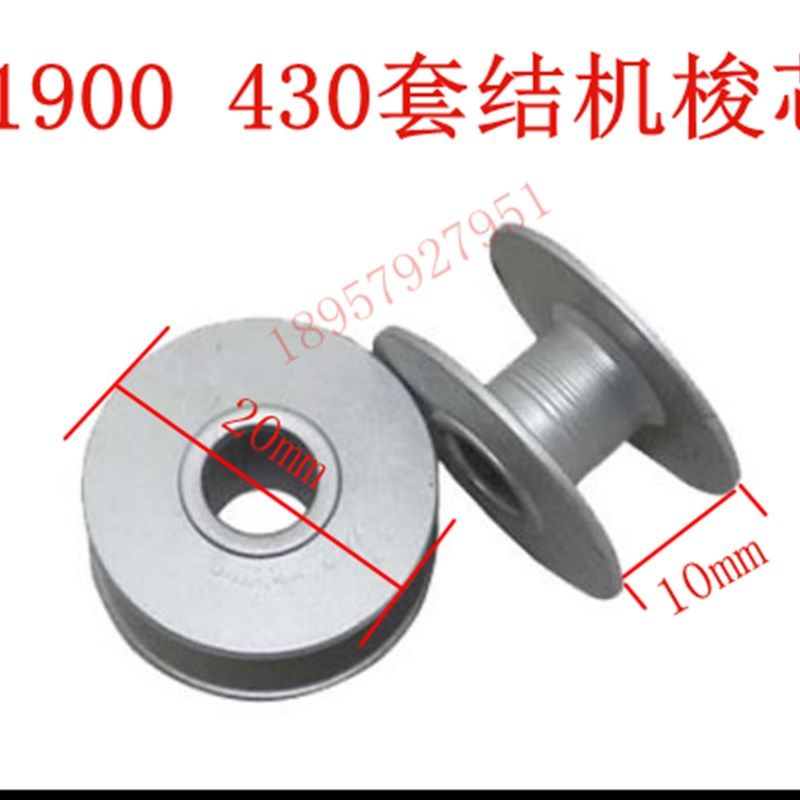 工业缝纫机套结机梭芯,1900套结机梭芯,套结机线 线芯,标准件/零部件/工业耗材,输送带/传送带,淘宝优惠券,粉丝福利购,淘宝优惠卷