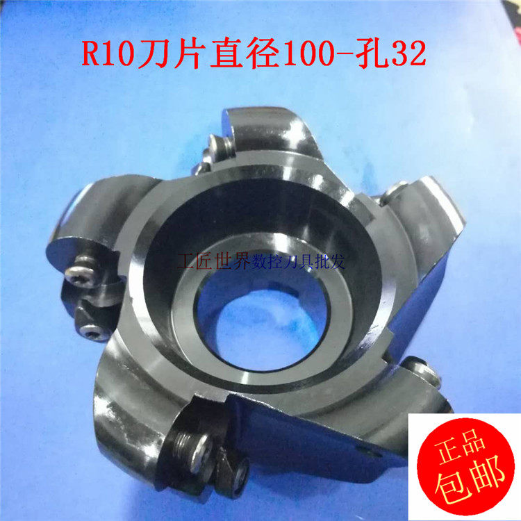 面铣刀盘R10 100-32-5T/加工中心刀盘/160R10