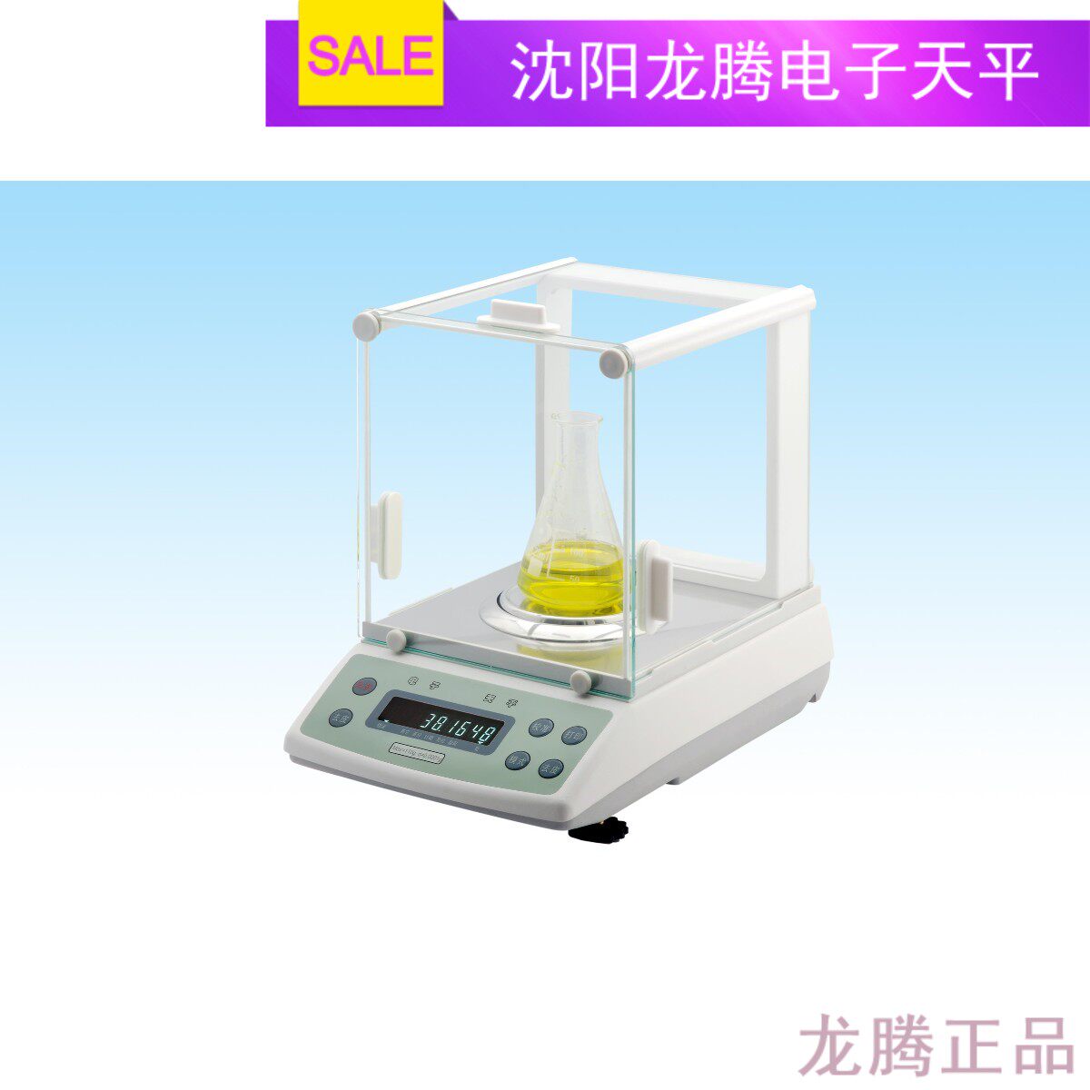 沈阳龙腾电子天平JD100-4 200-4 500-4 系列万分之一  0.1mg天平