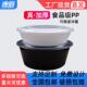 一次性餐盒2000 2500 3000ml外卖打包盒塑料圆盆大盘鸡小龙虾大盆