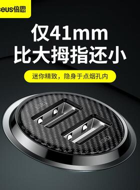 倍思车载点烟器车充4.8A大功率双USB快充多功能12V/24V车型通用