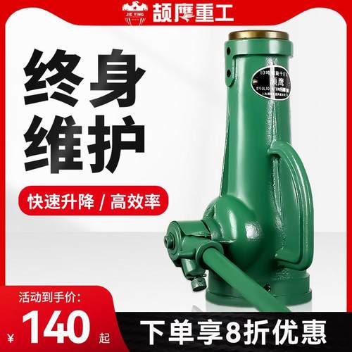 颉鹰螺旋手摇机械5吨10t20t32t50t100t齿轮式手动立式重型千斤顶