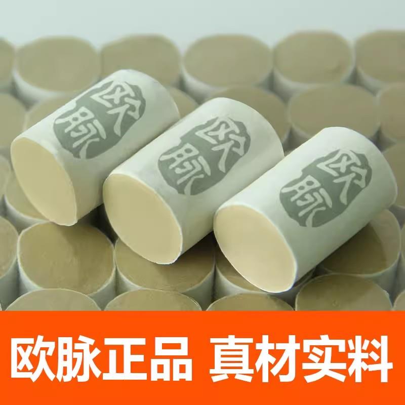 欧脉正品艾柱纯艾条野生艾草纯艾绒条陈年艾灸盒随身灸家用艾草条