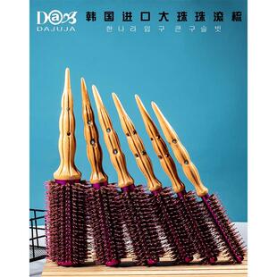韩国原装DAJUJA大珠珠铝芯彩色涂层实木毛滚梳 吹风造型卷发梳