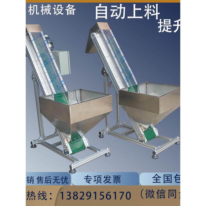 振动盘提升上料机自动理料输送机瓶盖颗粒挡板输送带料仓式爬坡机,五金/工具,传动带,淘宝优惠券,粉丝福利购,淘宝优惠卷