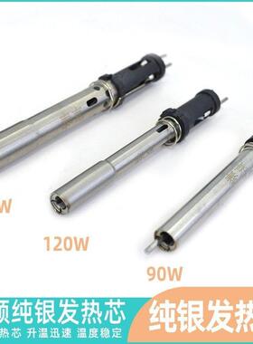 泰克电子高频智能无铅焊台发热芯203H 120H 205H配件拔插式烙铁芯