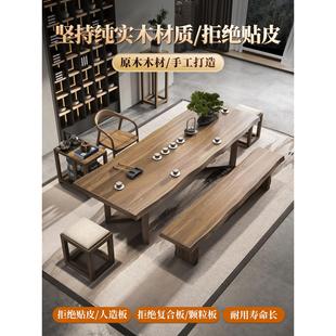 实木茶桌椅组合新中式泡茶桌简约现代喝茶台办公室茶座桌椅套装