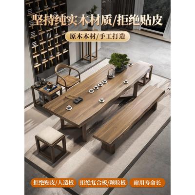 实木茶桌椅组合新中式泡茶桌简约现代喝茶台办公室茶座桌椅套装