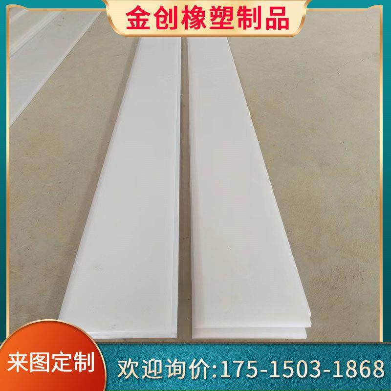 高分子聚乙烯刮板定制刮泥板压滤机清污泥pe刮刀输送机尼龙刮板,五金/工具,其他机械五金,淘宝优惠券,粉丝福利购,淘宝优惠卷