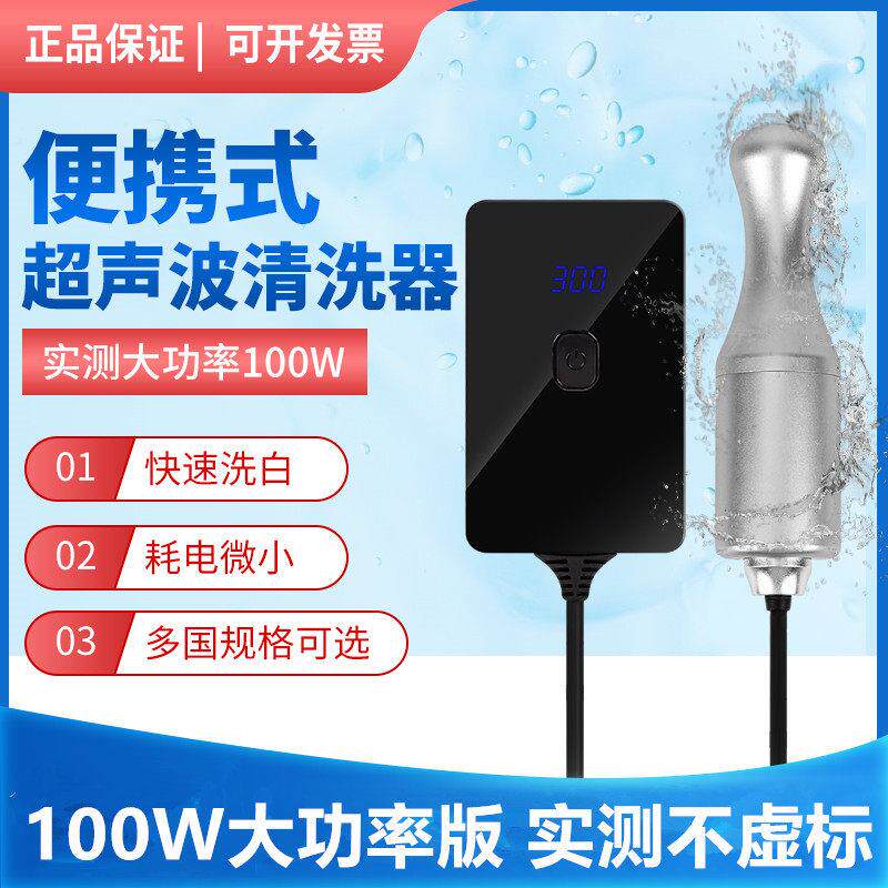 懒人智能超声波清洗机果蔬解毒机家用便携杀菌消毒眼镜龙虾清洗棒