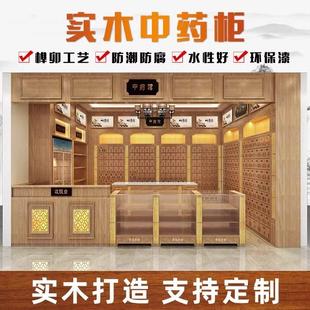 实木中药柜草药柜中医诊所中药药柜调剂台药店中药橱中药柜子定制