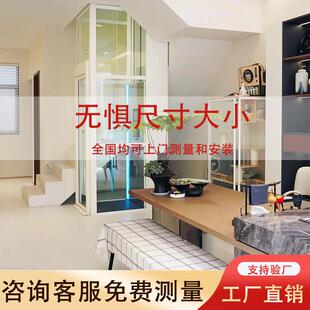 家庭电梯别墅定制液压二层至六层自建房阁楼无底坑无机房升降电梯