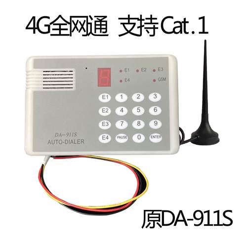 4G语音拨号器全网通自动报警器911无线拨号器CAT1通用报警主机