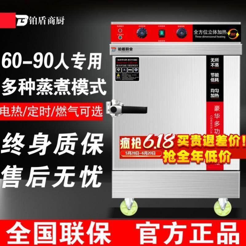 蒸饭柜商用电蒸箱大型6盘食堂燃气蒸车机全自动蒸柜米饭馒头包子,厨房电器,商用蒸炉/商用蒸包炉,淘宝优惠券,粉丝福利购,淘宝优惠卷