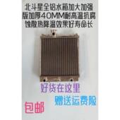 耐高温 铃木北斗星K10 降温好 X5水箱 全铝加厚加大水箱 K12 K14