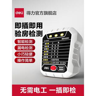 供电工具插座鉴相器电源极性测试仪验电器检漏仪测试插头